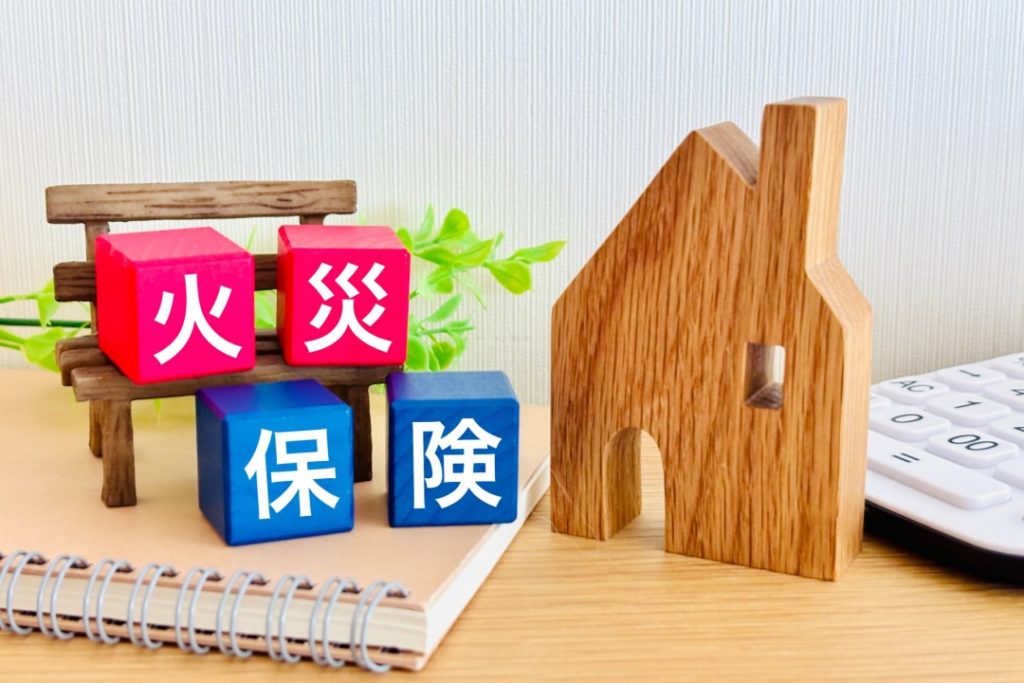 火災保険